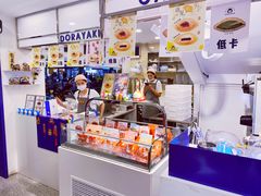 -铭果屋·铜锣烧专卖店(南京创始店)