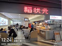 -杭州西湖银泰百货