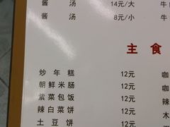 菜单-松明一烤肉馆(鲁园店)
