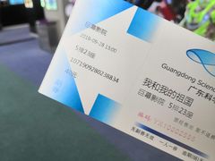 -广东科学中心科技影院