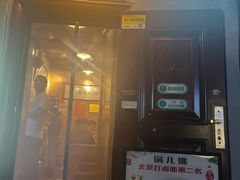-锅儿挑面馆