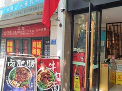 -镇南锅盖面馆(解放路店)