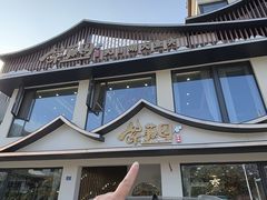 -紫藤园·天目湖大鱼头(南山竹海店)