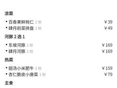 -肆月河豚·新淮扬(金融街店)
