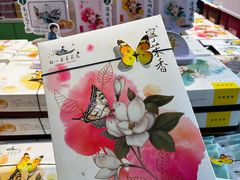 -好一朵茉莉花(老门东店)