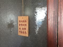 -铃木食堂(帽儿胡同店)