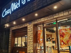 -可莎蜜儿(湖墅南路店)