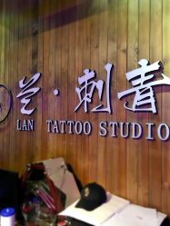-见雾TATTOO STUDIO