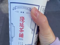 -隆延茶铺(学清路驹然店)