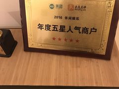 -苏州湾王焰温泉度假酒店