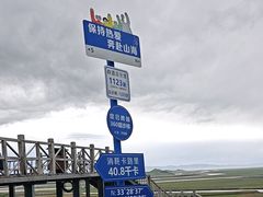 -黄河九曲第一湾