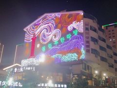 -歪小孩山野鲜货火锅店(银河名座店)