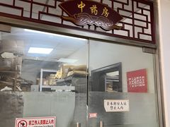 -北京西鹤年堂中医医院