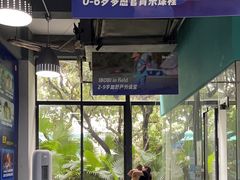 -IBOBI亲子游泳俱乐部(华侨城中心)