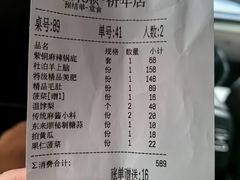 -东来顺饭庄(天坛店)