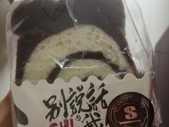 -申氏糕点(三好街店)