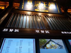 门面-品腐记·豆腐王朝(老门东总店)