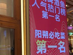 -大师傅金奖啤酒鱼(西街口总店)