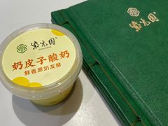 -紫光园(创始店)