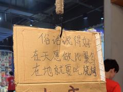 -破店肥哈·东北烧烤(南山保利店)