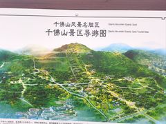 -千佛山风景名胜区