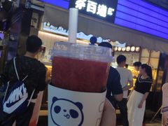-茶百道(新城市广场店)