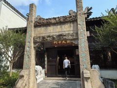 -惠山古镇·寄畅园