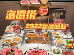 -海底捞大排档火锅(悦荟广场店)