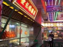 门面-永兴發香港茶餐厅(三坊七巷店)