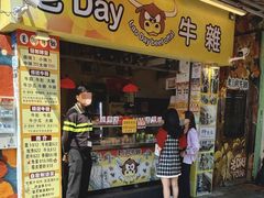 -老day牛杂(官也街总店)