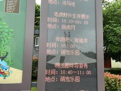 -无锡动物园·太湖欢乐园