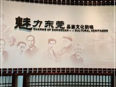 -东莞展览馆