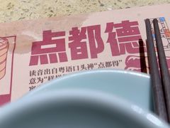 -点都德(奥体印象城店)