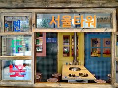 -姜胖胖首尔自助烤肉·街头小吃大排档(国瑞中心店)