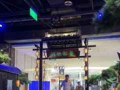 -绿茶餐厅(千岛湖银泰城店)