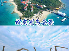 -三亚蜈支洲岛旅游区