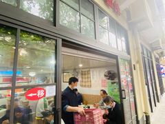 门面-老地方面馆(思南路店)