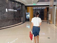 -香樟花园法式铁板烧(恒隆广场店)
