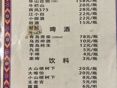 菜单-二道木烤羊腿(桃花潭店)