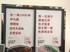 -冰泉豆浆馆(新界店)