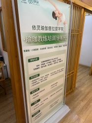 点击看大图 -依灵瑜伽普拉提连锁
