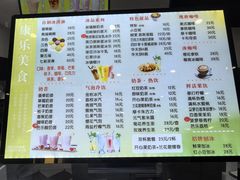 -康乐(滨江道店)