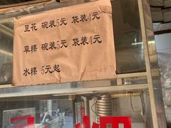 -共和老洪豆花草粿水粿