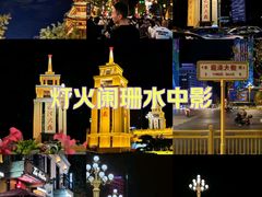 -迎泽公园