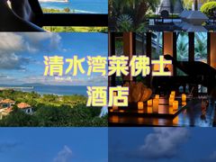 -海南清水湾莱佛士酒店