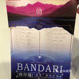 班得瑞“仙境”新年音乐会