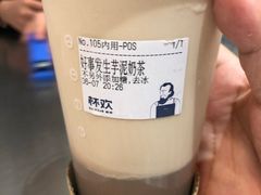 -杯欢制茶(三里屯店)