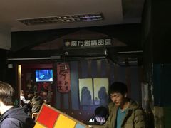 -魔方剧情密室(徐汇店)