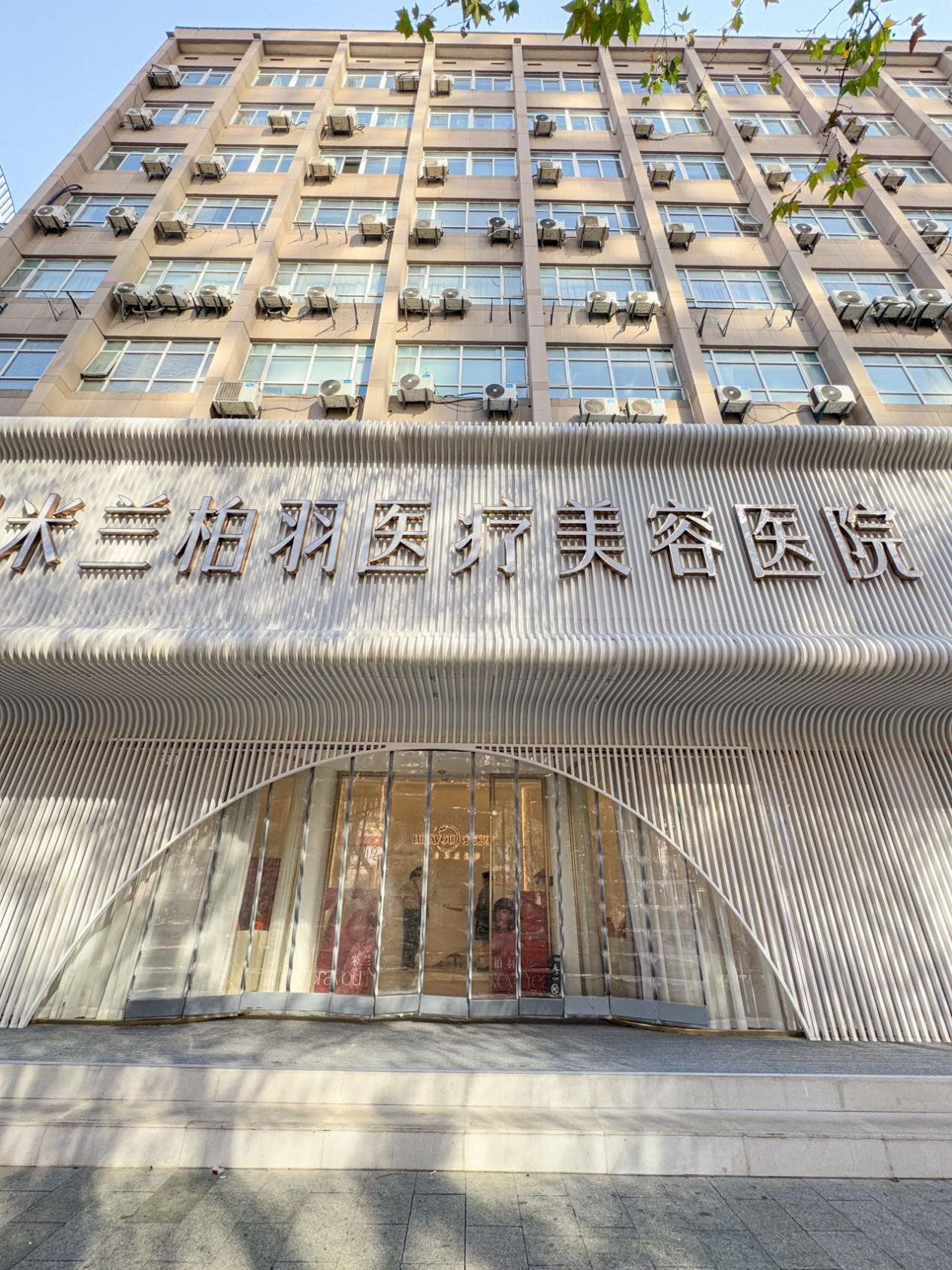 杭州吸脂还得是米兰柏羽