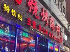 -胖子烧烤海鲜(亲贤北街店)